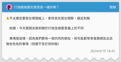 打砲是什麼|【打炮】是什麼意思？